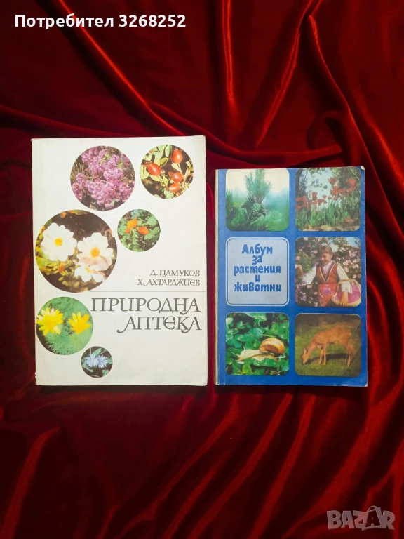 Книги , снимка 1