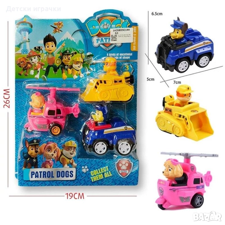 Пес патрул комплект от 3 колички, Paw Patrol, снимка 1