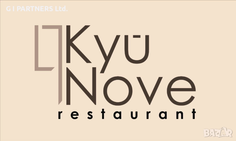 Сушист/Готвач Kyu Nove Restaurant , снимка 1