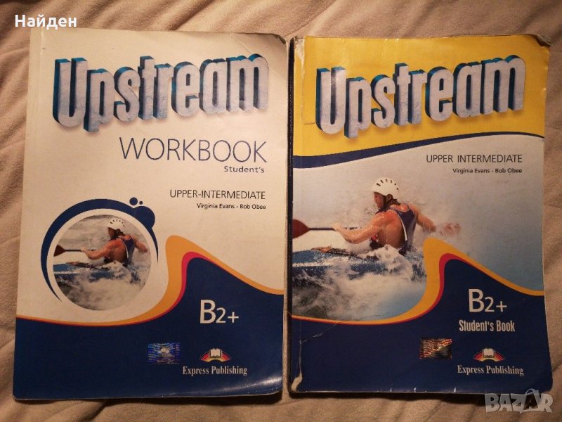 Английски език за 11 клас, Upstream B2+, снимка 1
