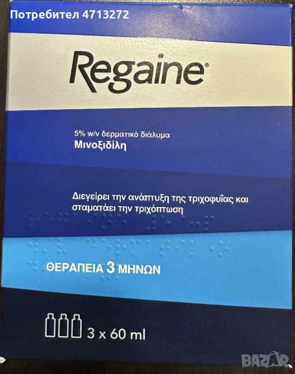 Rogaine, снимка 1