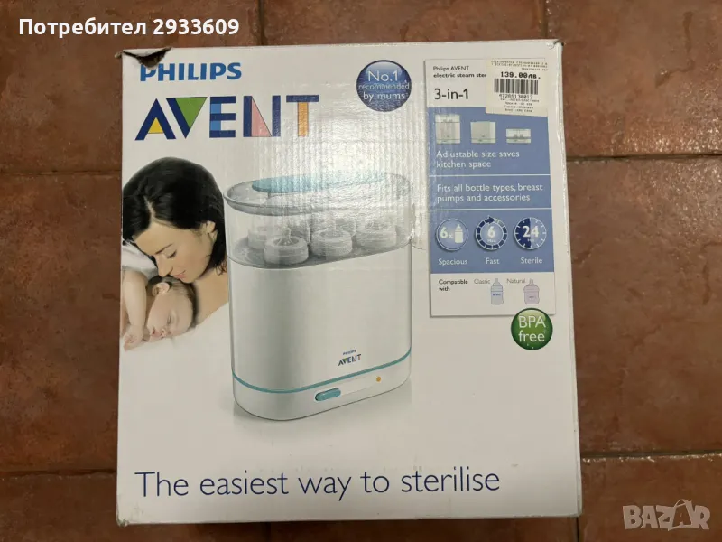 Автоматичен бебешки и детски стерилизатор Philips Avent, снимка 1