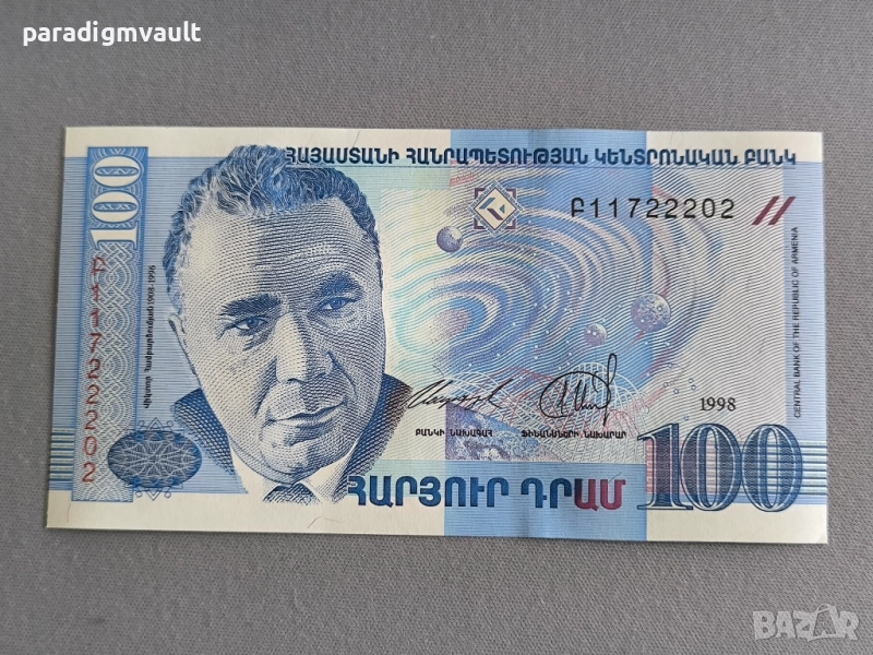 Банкнота - Армения - 100 драм UNC | 1998г., снимка 1