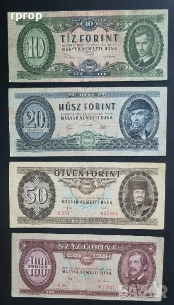 Унгария. Стара емисия. 1969 - 1983 година. 10, 20,50  и 100 форинта., снимка 1