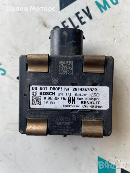 284386332R, 0203302916 дисктроник, radar sensor от Renault Kadjar 1.3 TCe 140 кс., 6 ск., снимка 1