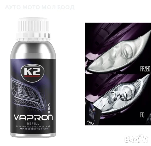 Течност за възстановяване на фарове K2 Vapron Refill Pro - 600мл., снимка 1
