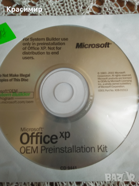 microsoft office xp oem preinstallation kit , снимка 1