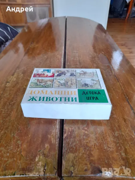 Стара Детска игра,кубчета Домашни Животни, снимка 1