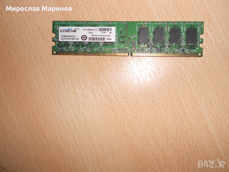 245.Ram DDR2 667 MHz PC2-5300,2GB,crucial.НОВ, снимка 1