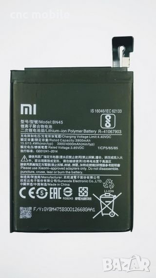 Xiaomi BN45 - Xiaomi Redmi Note 5 батерия , снимка 1