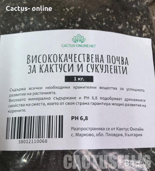  ПОЧВА ЗА КАКТУСИ И СУКУЛЕНТИ, снимка 1