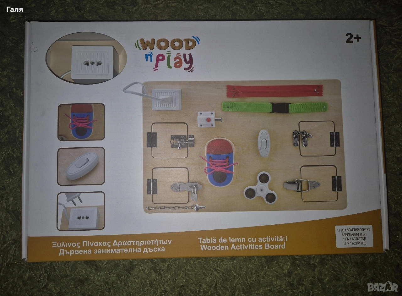 Монтесори дървен борд за игра, снимка 1