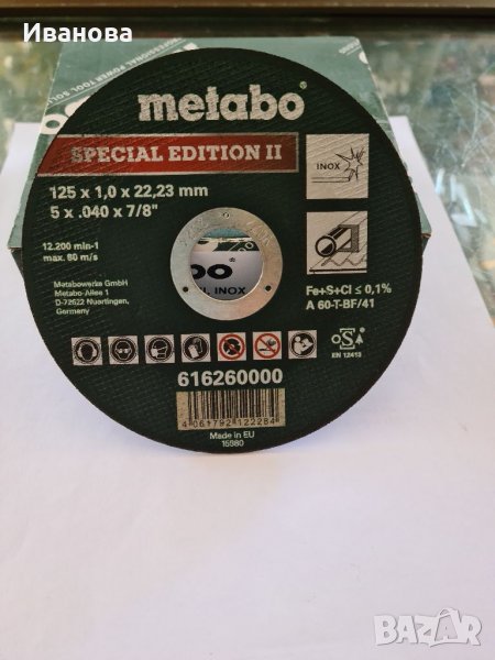  Продава диск за метал 125х1х22.2, снимка 1