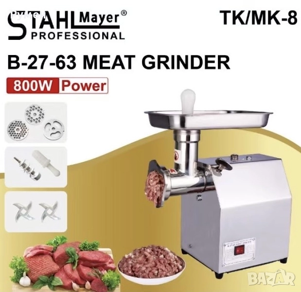Немска Електрическа Месомелачка STAHLMAYER TK/MK-8 С РЕДУКТОР, 800 W, ПРОФЕСИОНАЛНА, снимка 1