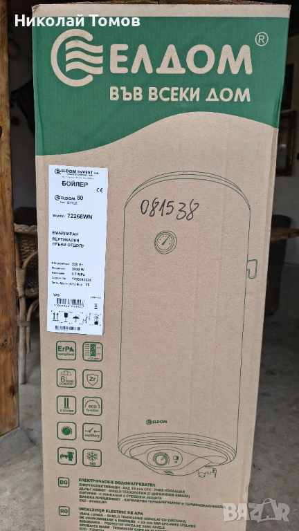 Бойлер и моноблок, снимка 1