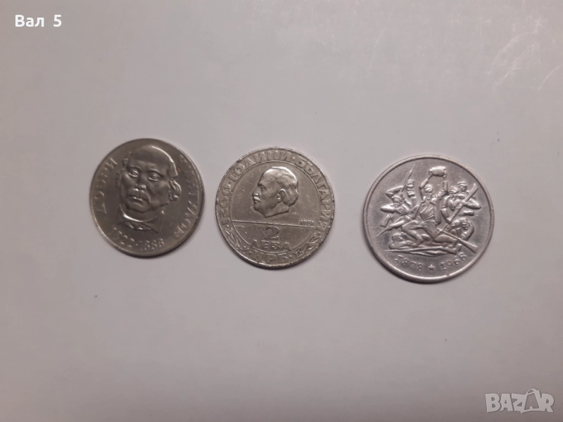 Юбилейни монети 2 лева 1981 , 1969 г - 3 броя, снимка 1