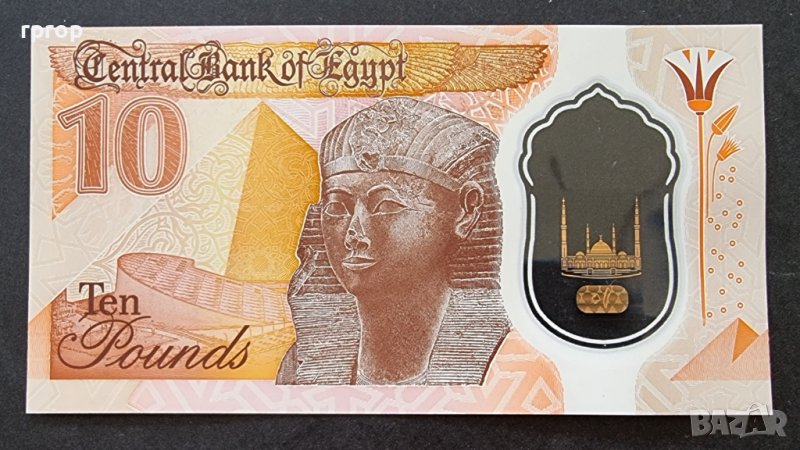 Банкнота. Египет. 10 паунда. Най новата. 2022 година. Полимер . UNC., снимка 1
