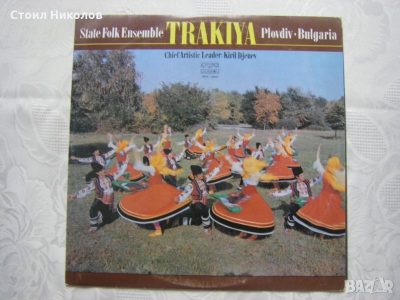 ВНА 10381 - Държавен Фолклорен Ансамбъл Тракия, снимка 1