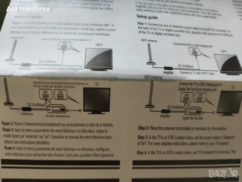 ТВ антена, снимка 1