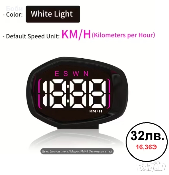 Скоростомер - километраж GPS измерване-часовник и аларми, снимка 1