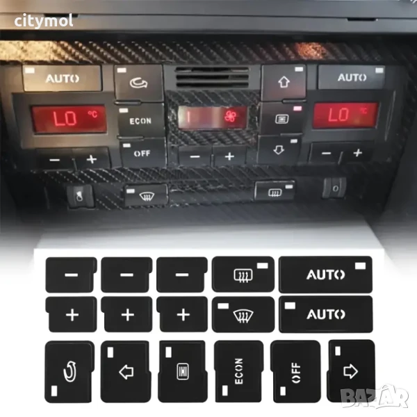 Лепенки за бутони климатроник AUDI A4 B6 B7 (2000-2004)​, снимка 1