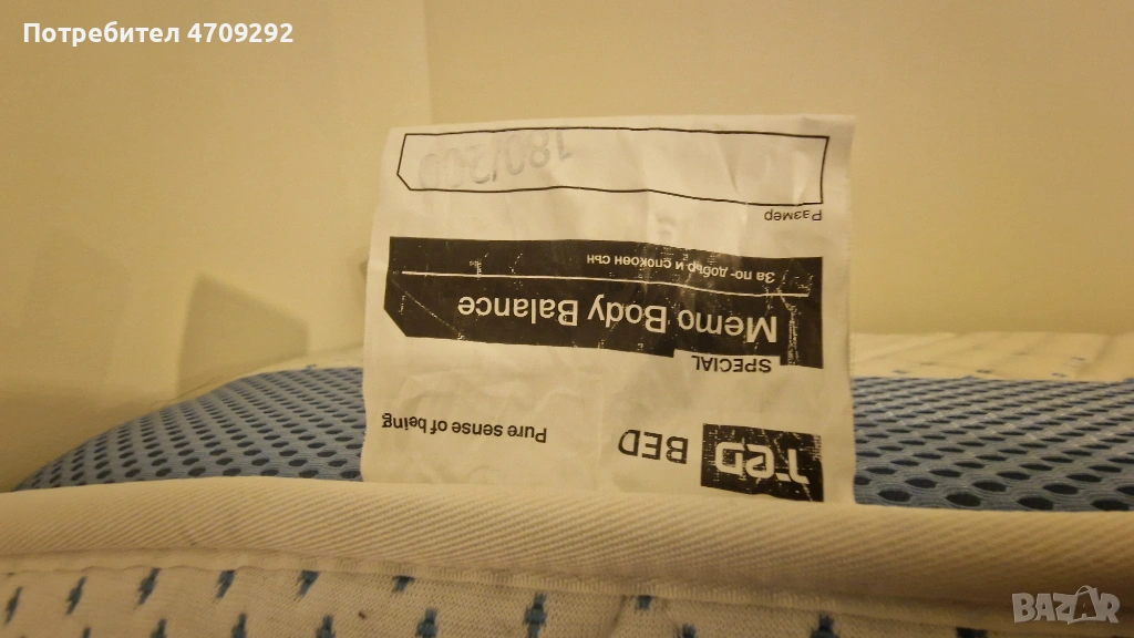 Продавам матрак, снимка 1