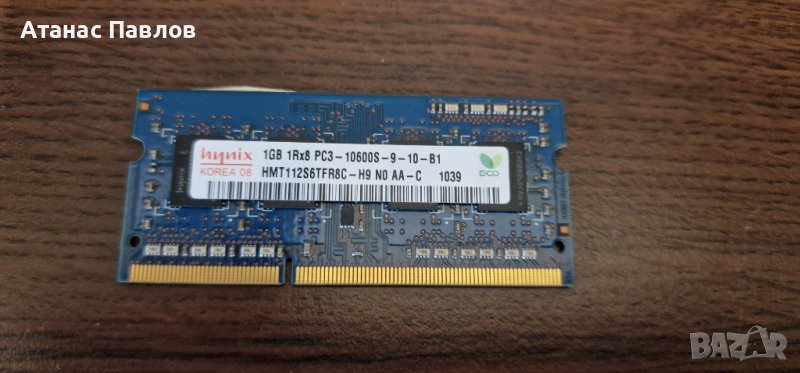 Рам памет за лаптоп 1 GВ - електронна скрап №87, снимка 1