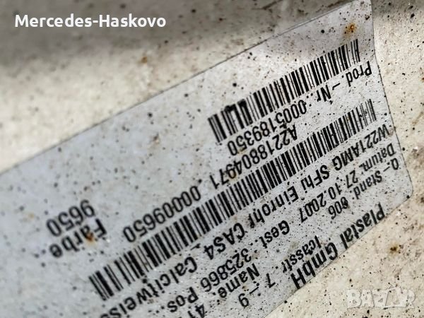 W221(2006-2009г.) оригинална задна броня AMG- в перфектно състояние, снимка 1