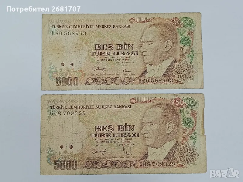 банкноти 5000 турски лири , снимка 1