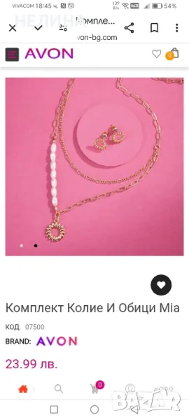 Комплект бижута Mia-Avon, снимка 1