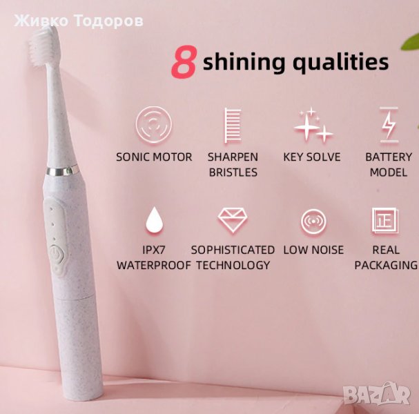 Електрическа Четка за зъби с батерии, снимка 1