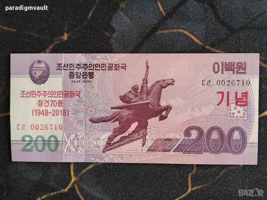 Банкнота - Северна Корея - 200 вона UNC | 2018г., снимка 1