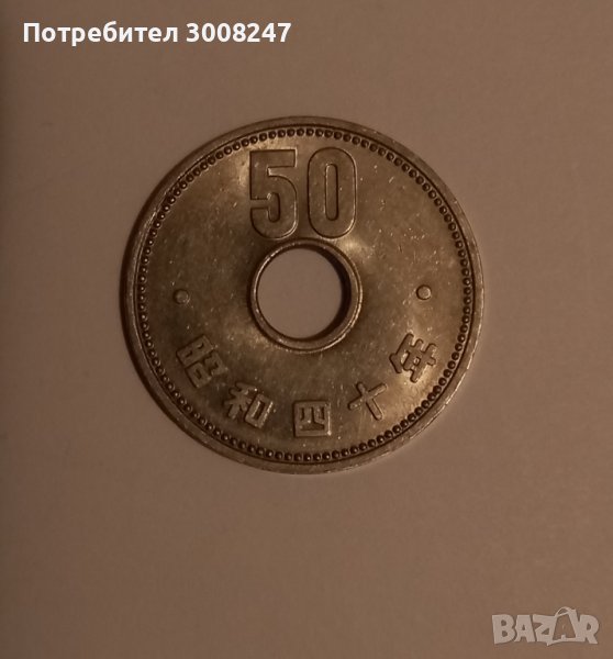 50 йени 1965 Япония , ерата Шова 40 година , снимка 1