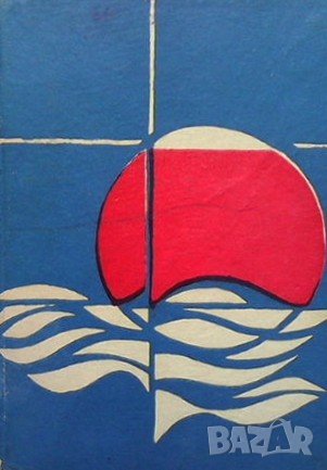 Ще си останем същите момчета Марко Недялков, снимка 1