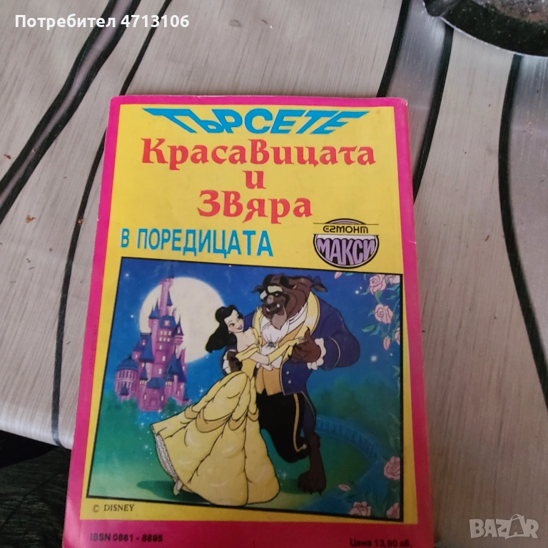 Доналд дък комикс бр2 1993, снимка 1