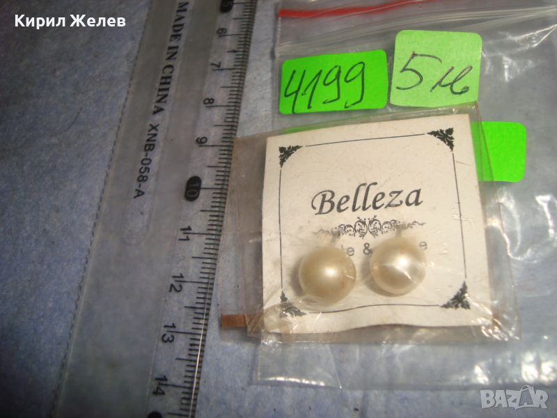 ПЕРЛЕН ТИП НОВИ КЛАСИЧЕСКИ СТИЛ ОБЕЦИ 4199, снимка 1