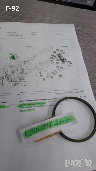 A0289974748**NEU**MERCEDES-BENZ**УПЛАТНИТЕЛЕН ПРЪСТЕН ЗА ТУРБО ПЪТИЩА**, снимка 1