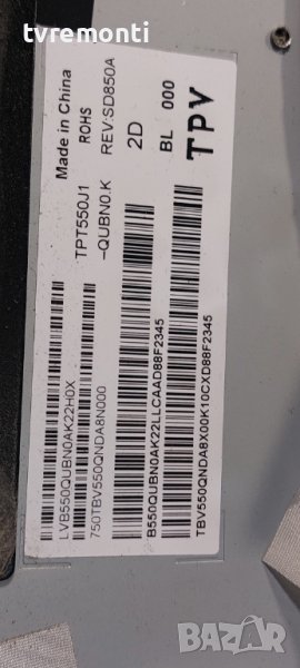 LED подсветка за дисплей TPT550J1-QUBN0.K SD850A​ за телевизор PHILIPS модел. 55PUS6503/12, снимка 1