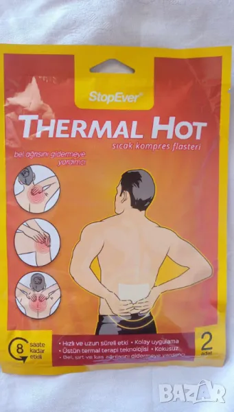 Thermal Hot Plaster болкоуспокояващи пластири 2 бр. в опаковка , снимка 1