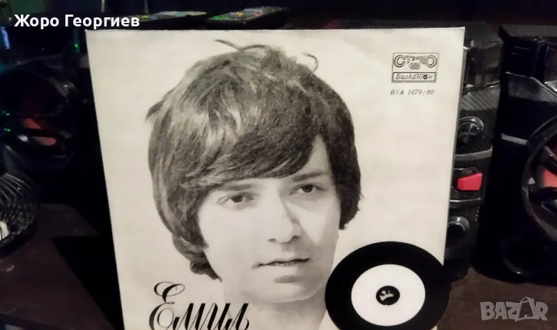 EMIL DIMITROV , Емил Димитров - 2 LP+ CD 1974 Писмо до мама, снимка 1