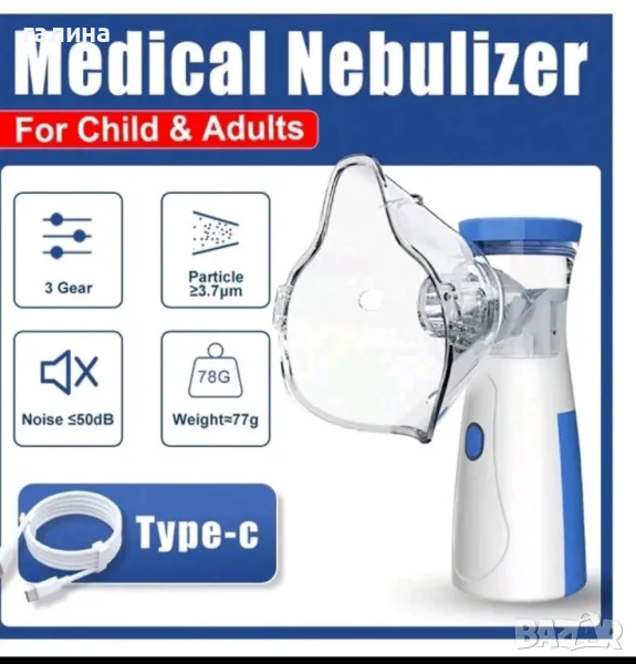 Тих инхалатор за бебета, деца и възрастни , снимка 1