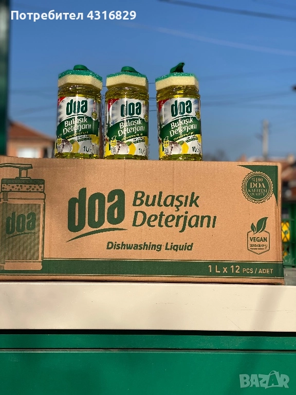 Веро - DOA , снимка 1