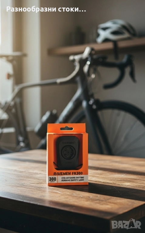 ​🚨Фар за Велосипед RAVEMEN FR300 💡, снимка 1