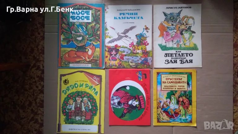 Детски книжки (виж в обявата) комплект 30лв, снимка 1