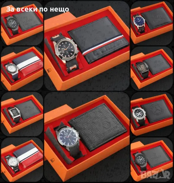 Tommy Hilfiger🎁Philipp Plein🎀Hublot🎁Lacoste🎀Mercedes🎁Chanel Мъжки Подаръчен Комплект Код D2061, снимка 1