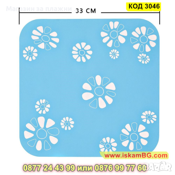 Подложка тип килимче за котешки фонтан - силиконова - КОД 3046, снимка 1