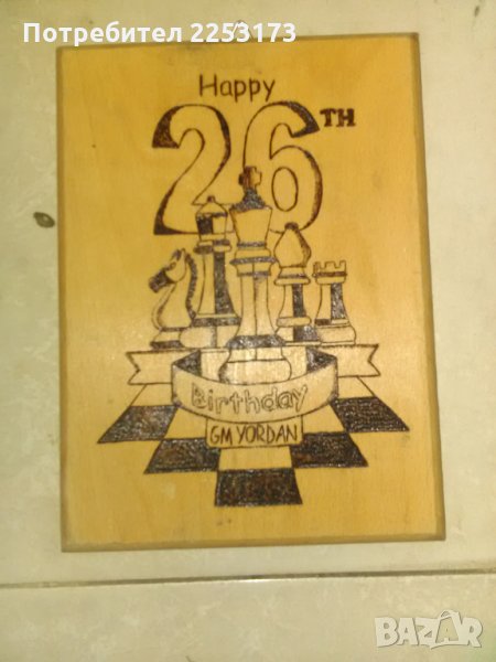 Резбована картина и съвременна картина за любов, снимка 1