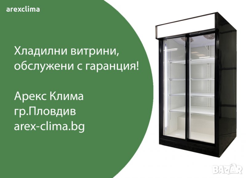 Хладилна Витрина, снимка 1