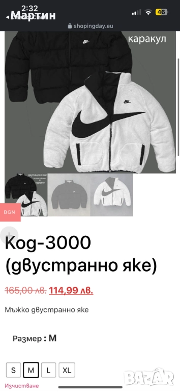 Двулицево Nike яке, снимка 1