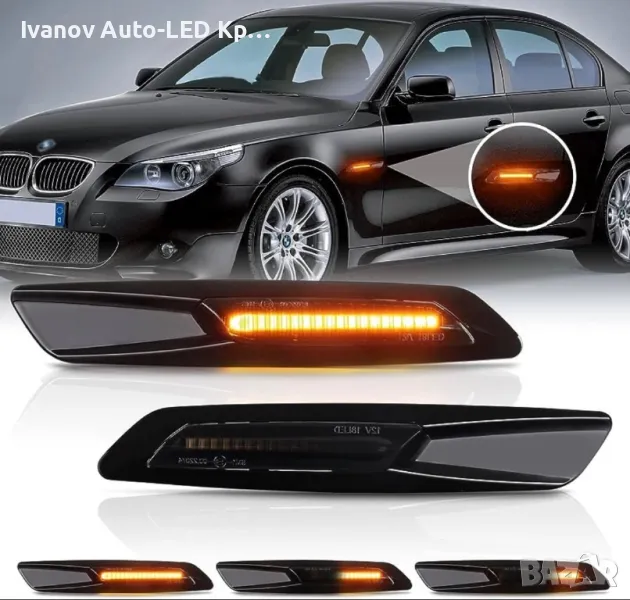 Динамични Бягащи Мигачи За:BMW E46;E60;E61;E81;E82;E87;E88;E90;E91;E92;E93;F10;F11, снимка 1